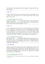 [기초간호과학] 2021년, 기말시험(온라인과제물), 간호학과 3학년 1~15번 기말과제 -염증의 과정(5단계), 항생제 내성균의 기전을 설명하시오-8
