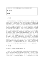[세계의정치와경제 2학년 공통] 코로나19와 같은 범유행병 (pandemic)은 확산뿐만 아니라 방역 역시 국가와 지구적 차원에서 이루어지고 있다-2