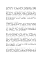 [세계의정치와경제 2학년 공통] 코로나19와 같은 범유행병 (pandemic)은 확산뿐만 아니라 방역 역시 국가와 지구적 차원에서 이루어지고 있다-4