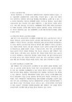 [세계의정치와경제 2학년 공통] 코로나19와 같은 범유행병 (pandemic)은 확산뿐만 아니라 방역 역시 국가와 지구적 차원에서 이루어지고 있다-7