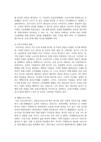 [세계의정치와경제 2학년 공통] 코로나19와 같은 범유행병 (pandemic)은 확산뿐만 아니라 방역 역시 국가와 지구적 차원에서 이루어지고 있다-9