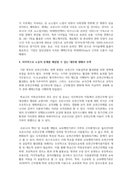 [세계의정치와경제 2학년 공통] 코로나19와 같은 범유행병 (pandemic)은 확산뿐만 아니라 방역 역시 국가와 지구적 차원에서 이루어지고 있다-10