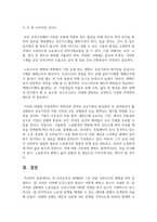 [세계의정치와경제 2학년 공통] 코로나19와 같은 범유행병 (pandemic)은 확산뿐만 아니라 방역 역시 국가와 지구적 차원에서 이루어지고 있다-11