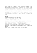 [세계의정치와경제 2학년 공통] 코로나19와 같은 범유행병 (pandemic)은 확산뿐만 아니라 방역 역시 국가와 지구적 차원에서 이루어지고 있다-12