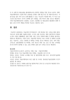 [생명과환경 2학년 공통] 자율주행 전기자동차가 크게 확산될 경우 나타날 변화-7