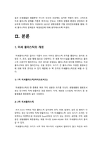 생명과환경 기말] 미세 플라스틱의 문제점과 해결방안에 대해 생각해보시오 -미세플라스틱, 미세플라스틱 문제점, 미세플라스틱 대책-4