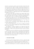 생명과환경2) 미세 플라스틱의 문제점과 해결방안에 대해 생각해보시오0k-3