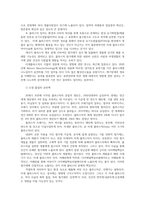 생명과환경2) 미세 플라스틱의 문제점과 해결방안에 대해 생각해보시오0k-4