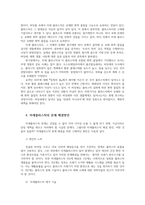 생명과환경2) 미세 플라스틱의 문제점과 해결방안에 대해 생각해보시오0k-6