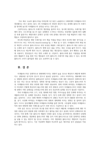 생명과환경2) 미세 플라스틱의 문제점과 해결방안에 대해 생각해보시오0k-9