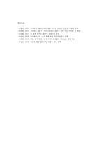 생명과환경2) 미세 플라스틱의 문제점과 해결방안에 대해 생각해보시오0k-10