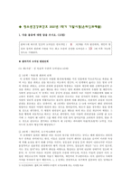 청소년건강과간호 2021년 1학기 기말시험온라인과제물 -콜버그 인간의 도덕성, 결핵 의심 청소년 투베르쿨린 검사 판독방법, 청소년 우울장애 유형, 청소년의 대사증후군 진단기준-2