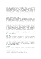 청소년건강과간호 2021년 1학기 기말시험온라인과제물 -콜버그 인간의 도덕성, 결핵 의심 청소년 투베르쿨린 검사 판독방법, 청소년 우울장애 유형, 청소년의 대사증후군 진단기준-4