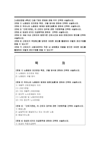 [사회보장법 4학년] 다음 7개의 문제에 관해 각각 간략히 서술하시오-1
