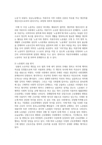 [사회보장법 4학년] 다음 7개의 문제에 관해 각각 간략히 서술하시오-3