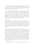 [사회보장법 4학년] 다음 7개의 문제에 관해 각각 간략히 서술하시오-6