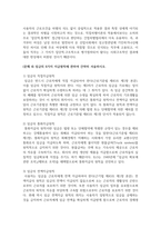 [사회보장법 4학년] 다음 7개의 문제에 관해 각각 간략히 서술하시오-7