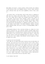 [사회보장법 4학년] 다음 7개의 문제에 관해 각각 간략히 서술하시오-8