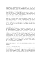 [사회보장법 4학년] 다음 7개의 문제에 관해 각각 간략히 서술하시오-9
