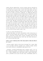 [사회보장법 4학년] 다음 7개의 문제에 관해 각각 간략히 서술하시오-10