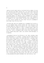[사회보장법 4학년] 다음 7개의 문제에 관해 각각 간략히 서술하시오-11