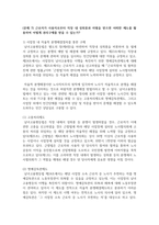 [사회보장법 4학년] 다음 7개의 문제에 관해 각각 간략히 서술하시오-12