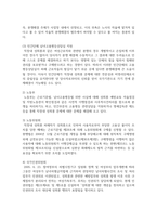 [사회보장법 4학년] 다음 7개의 문제에 관해 각각 간략히 서술하시오-13