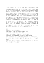 [사회보장법 4학년] 다음 7개의 문제에 관해 각각 간략히 서술하시오-14