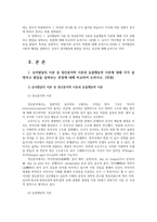 유아발달1) 유아발달이론 중 정신분석학이론과 동물행동학이론 유아기자아개념및 자아존중감발달 유아기정서발달영향을 미치는 요인 논하시오0k-2
