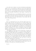 유아발달1) 유아발달이론 중 정신분석학이론과 동물행동학이론 유아기자아개념및 자아존중감발달 유아기정서발달영향을 미치는 요인 논하시오0k-4