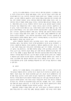 유아발달1) 유아발달이론 중 정신분석학이론과 동물행동학이론 유아기자아개념및 자아존중감발달 유아기정서발달영향을 미치는 요인 논하시오0k-5