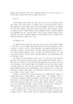유아발달1) 유아발달이론 중 정신분석학이론과 동물행동학이론 유아기자아개념및 자아존중감발달 유아기정서발달영향을 미치는 요인 논하시오0k-6