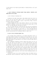 유아발달1) 유아발달이론 중 정신분석학이론과 동물행동학이론 유아기자아개념및 자아존중감발달 유아기정서발달영향을 미치는 요인 논하시오0k-7