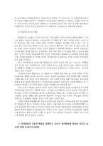유아발달1) 유아발달이론 중 정신분석학이론과 동물행동학이론 유아기자아개념및 자아존중감발달 유아기정서발달영향을 미치는 요인 논하시오0k-8