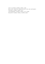 유아발달1) 유아발달이론 중 정신분석학이론과 동물행동학이론 유아기자아개념및 자아존중감발달 유아기정서발달영향을 미치는 요인 논하시오0k-12