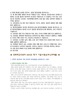 전략적간호관리 2021년 1학기 기말시험(온라인과제물) - 과학적 관리론의 주된 특징과 문제점, 전략기획과 실행기획, 목표관리 단계에서 유의할 점 5가지, 조직화의 기본원리 5가지, 병원조직의 특성을 5가지 이상, 파스칼과 에토스, 그리고 피터스와 워터만이 개발한 조직문화 ‘7S모형’이 제시하는 조직문화의 구성요소를 나열하시오-2