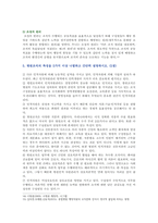 전략적간호관리 2021년 1학기 기말시험(온라인과제물) - 과학적 관리론의 주된 특징과 문제점, 전략기획과 실행기획, 목표관리 단계에서 유의할 점 5가지, 조직화의 기본원리 5가지, 병원조직의 특성을 5가지 이상, 파스칼과 에토스, 그리고 피터스와 워터만이 개발한 조직문화 ‘7S모형’이 제시하는 조직문화의 구성요소를 나열하시오-6