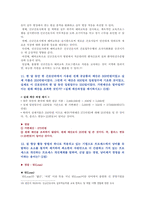 전략적간호관리 2021년 1학기 기말시험(온라인과제물) - 과학적 관리론의 주된 특징과 문제점, 전략기획과 실행기획, 목표관리 단계에서 유의할 점 5가지, 조직화의 기본원리 5가지, 병원조직의 특성을 5가지 이상, 파스칼과 에토스, 그리고 피터스와 워터만이 개발한 조직문화 ‘7S모형’이 제시하는 조직문화의 구성요소를 나열하시오-8