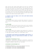 전략적간호관리 2021년 1학기 기말시험(온라인과제물) - 과학적 관리론의 주된 특징과 문제점, 전략기획과 실행기획, 목표관리 단계에서 유의할 점 5가지, 조직화의 기본원리 5가지, 병원조직의 특성을 5가지 이상, 파스칼과 에토스, 그리고 피터스와 워터만이 개발한 조직문화 ‘7S모형’이 제시하는 조직문화의 구성요소를 나열하시오-9