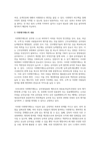 [성과관리론 3학년] 1 우리나라 공공영역(정부, 지자체, 공공기관 등)에서 활용하고 있는 개인에 대한 평가제도를 직접 조사-4