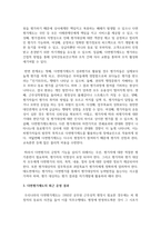 [성과관리론 3학년] 1 우리나라 공공영역(정부, 지자체, 공공기관 등)에서 활용하고 있는 개인에 대한 평가제도를 직접 조사-5