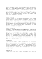 [성과관리론 3학년] 1 우리나라 공공영역(정부, 지자체, 공공기관 등)에서 활용하고 있는 개인에 대한 평가제도를 직접 조사-6
