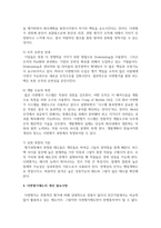[성과관리론 3학년] 1 우리나라 공공영역(정부, 지자체, 공공기관 등)에서 활용하고 있는 개인에 대한 평가제도를 직접 조사-7