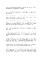 [성과관리론 3학년] 1 우리나라 공공영역(정부, 지자체, 공공기관 등)에서 활용하고 있는 개인에 대한 평가제도를 직접 조사-8