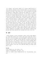 [성과관리론 3학년] 1 우리나라 공공영역(정부, 지자체, 공공기관 등)에서 활용하고 있는 개인에 대한 평가제도를 직접 조사-11