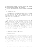 문화통합론과북한문학4) 북한의 대표적인 통치이념인 주체사상의 주창 배경과 주요 특징 주체 문예이론의 특징 서술하시오0k-4