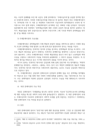 문화통합론과북한문학4) 북한의 대표적인 통치이념인 주체사상의 주창 배경과 주요 특징 주체 문예이론의 특징 서술하시오0k-5