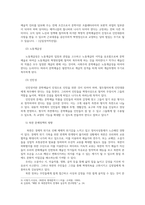 문화통합론과북한문학4) 북한의 대표적인 통치이념인 주체사상의 주창 배경과 주요 특징 주체 문예이론의 특징 서술하시오0k-6