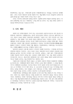 문화통합론과북한문학4) 북한의 대표적인 통치이념인 주체사상의 주창 배경과 주요 특징 주체 문예이론의 특징 서술하시오0k-7