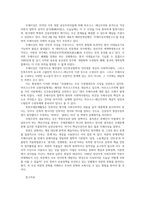 문화통합론과북한문학4) 북한의 대표적인 통치이념인 주체사상의 주창 배경과 주요 특징 주체 문예이론의 특징 서술하시오0k-8
